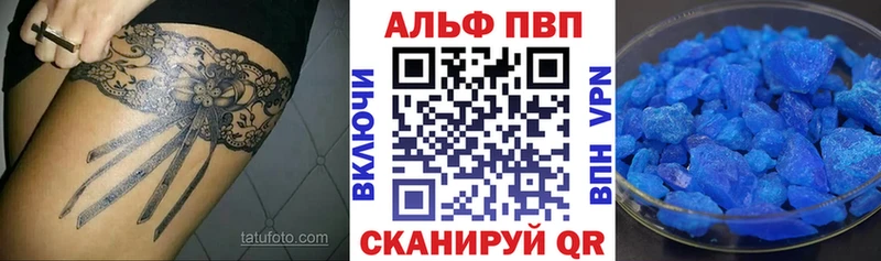 А ПВП Crystall  Кирсанов 