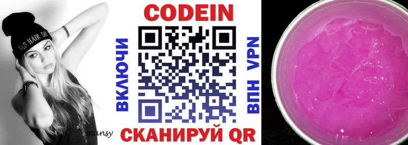 хочу наркоту Кирсанов hydra как войти Кодеин Purple Drank