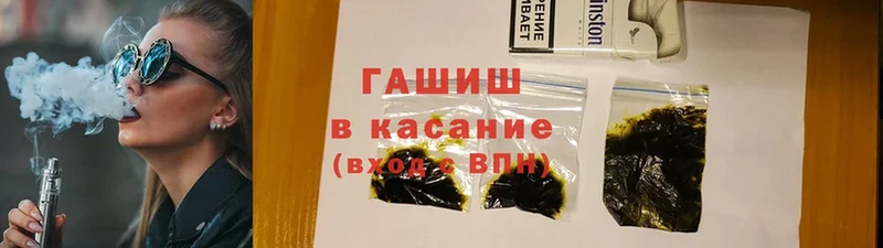 ГАШ hashish  наркошоп  Кирсанов 