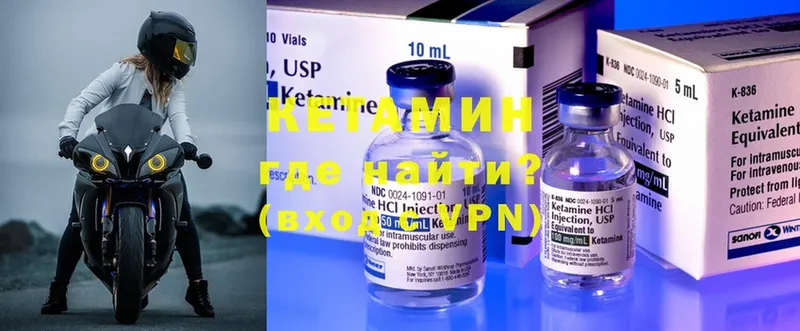 Кетамин ketamine  MEGA сайт  Кирсанов  купить  