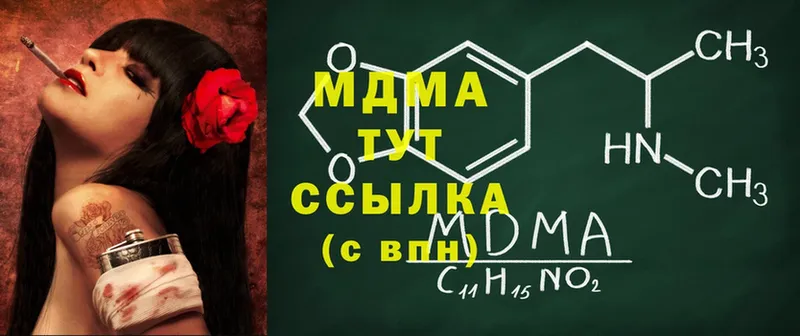 MDMA кристаллы  Кирсанов 